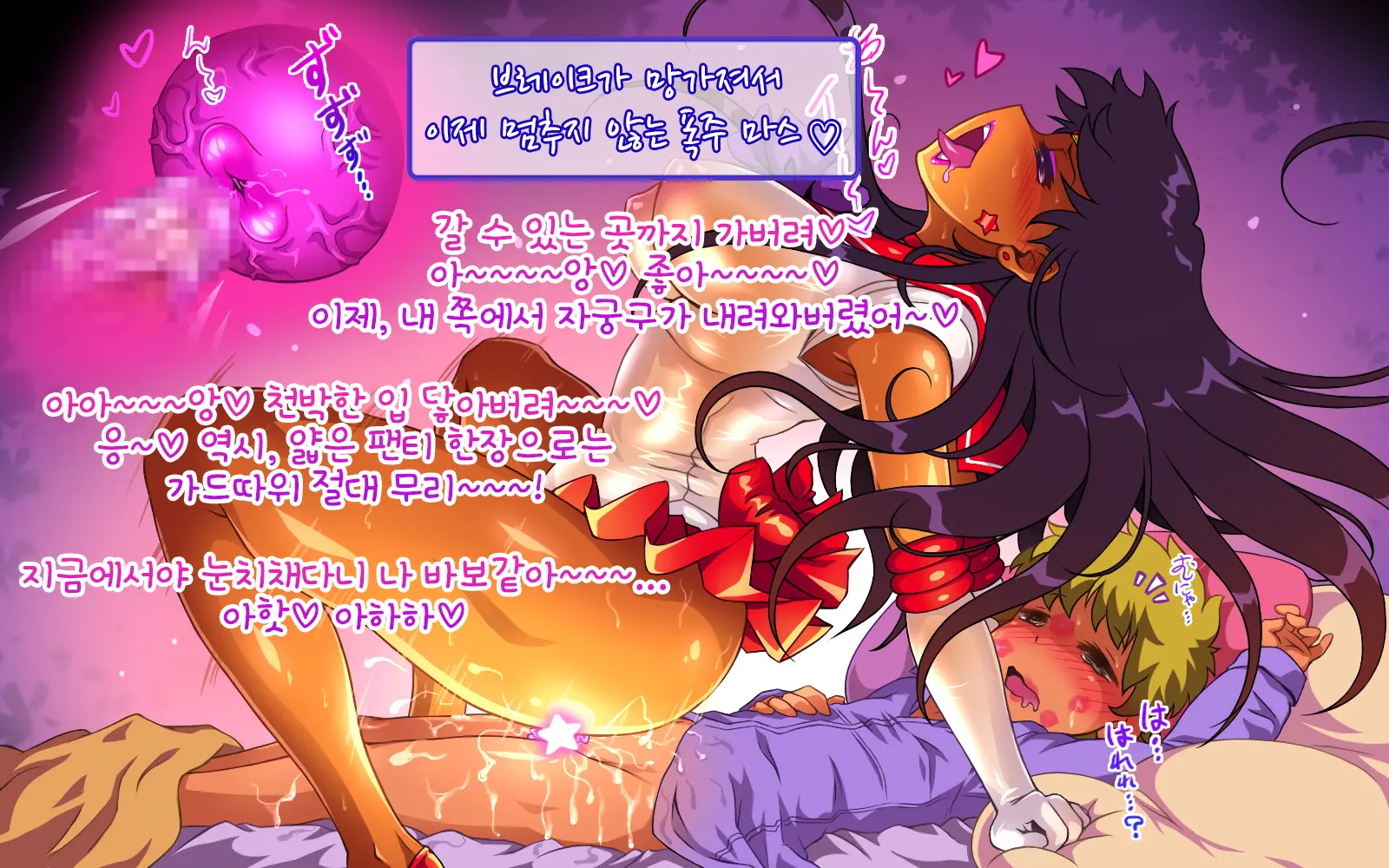 Kimochi Ii Yume Ippai Michao